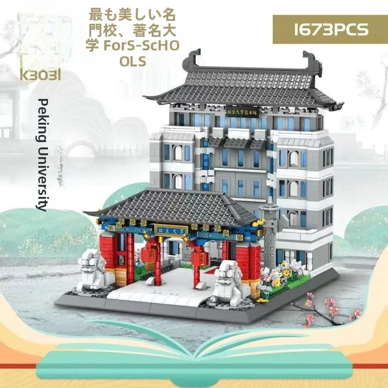 �y�Z�[�����z���钆���̗L���ȑ�w���ؖk����w���z�͌^�r���f�B���O�u���b�N�j�̎q���̎q�M�t�g�g�ݗ��čςݗ��q��������