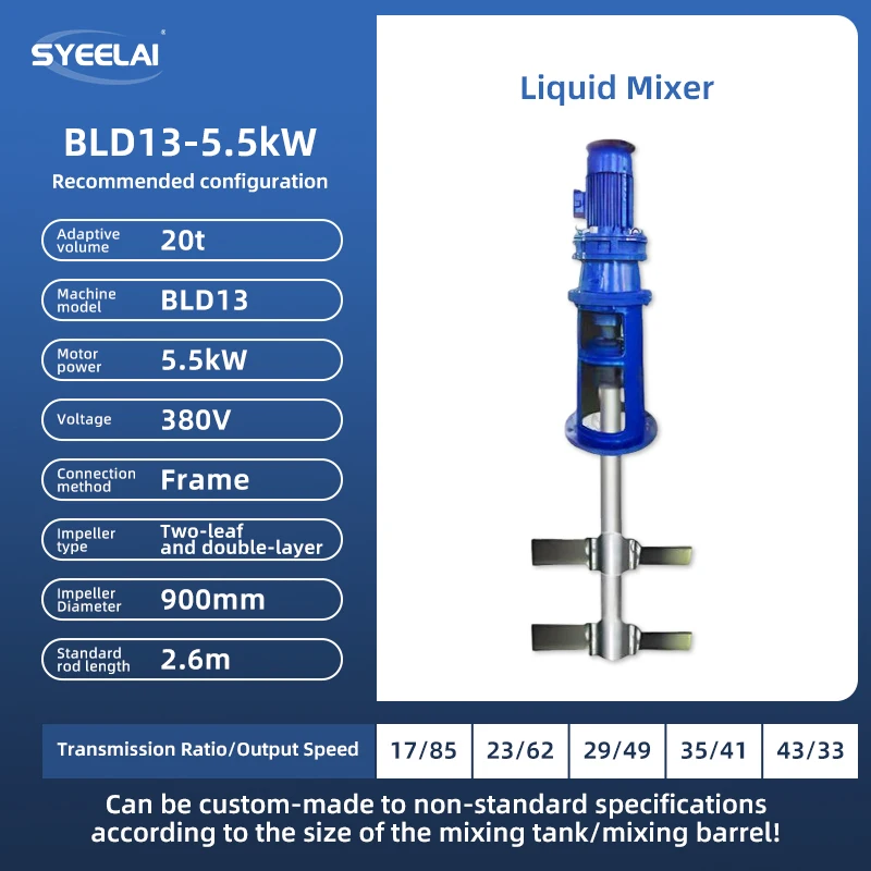 5.5KW Vertical Industrial Mixer With Stainless Steel Stirring Shaft For Water Treatment Chemical Reagent Mixing