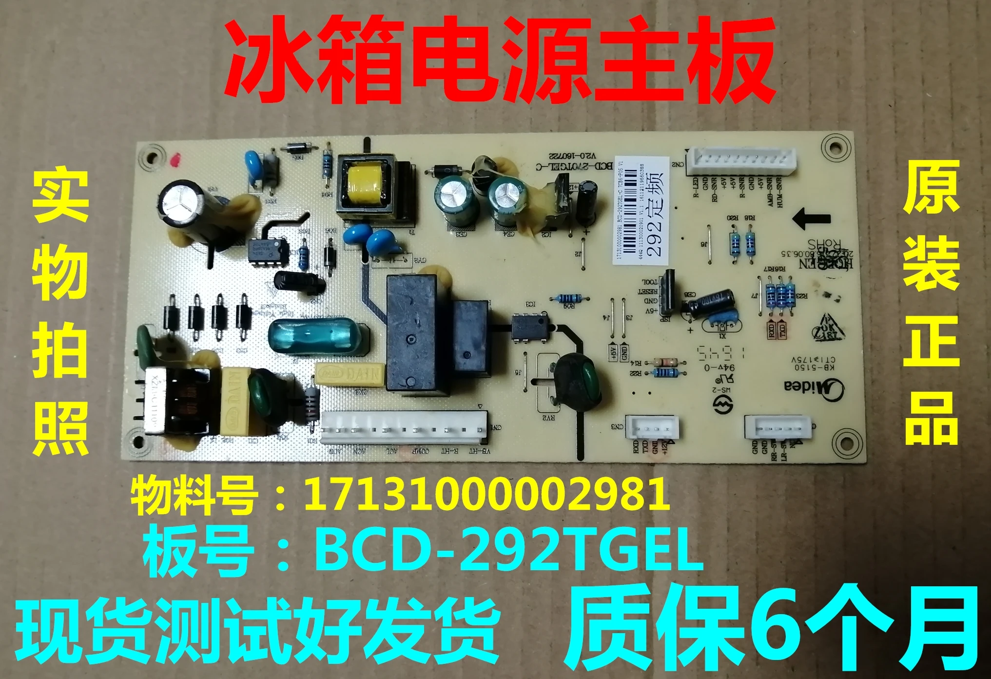 

BCD-292TGEL-C power board is suitable for Midea refrigerator 292 fixed frequency 17131000002981 computer board