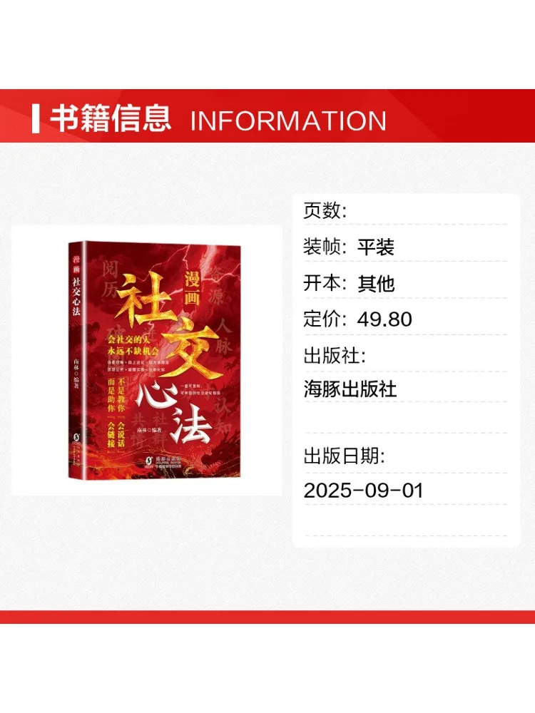 Book-Winshare Comic Social Psychology