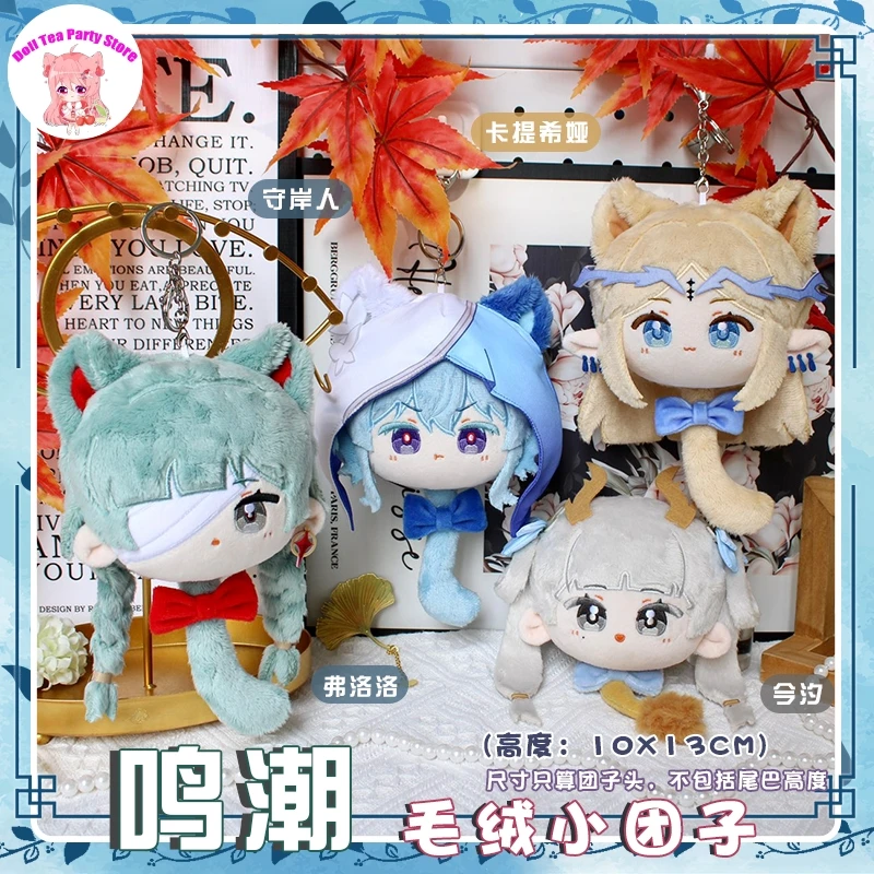 

Game Wuthering Waves The Shorekeeper Cartethyia Jinhsi Phrolova 13cm Cute Plush Cotton Doll Toy Cartoon Dango Pendant Keychain