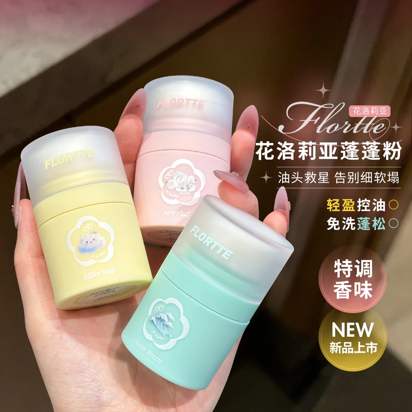 

FLORTTE Fluffy Hair Powder Oil Control Dry Shampoo Fragrant Bangs Volumizing Long Lasting Non-wash Hair Makeup