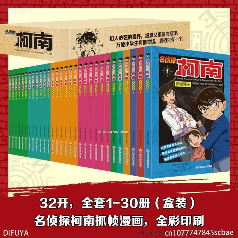 Japanese Detective Comic Books Detective Conan Full Set of 30 Books Genuine Chinese Colour Comic Books DIFUYA