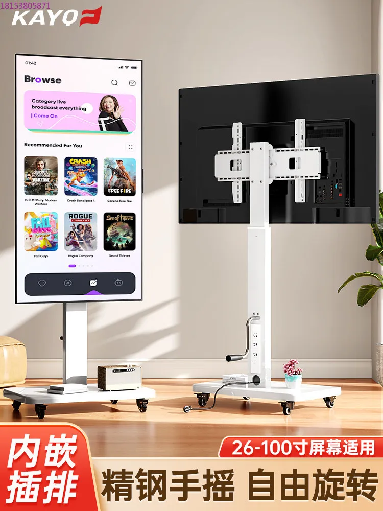 Movable bracket, floor-to-ceiling pulley rotary cart, display all-in-one machine, universal for live broadcast