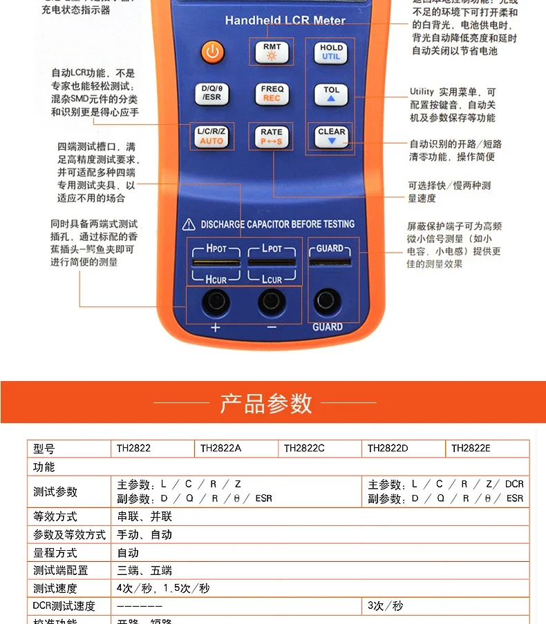 Handheld LCR Digital Bridge TH2822E Capacitance Inductance Resistance Tester TH2822A 2822D