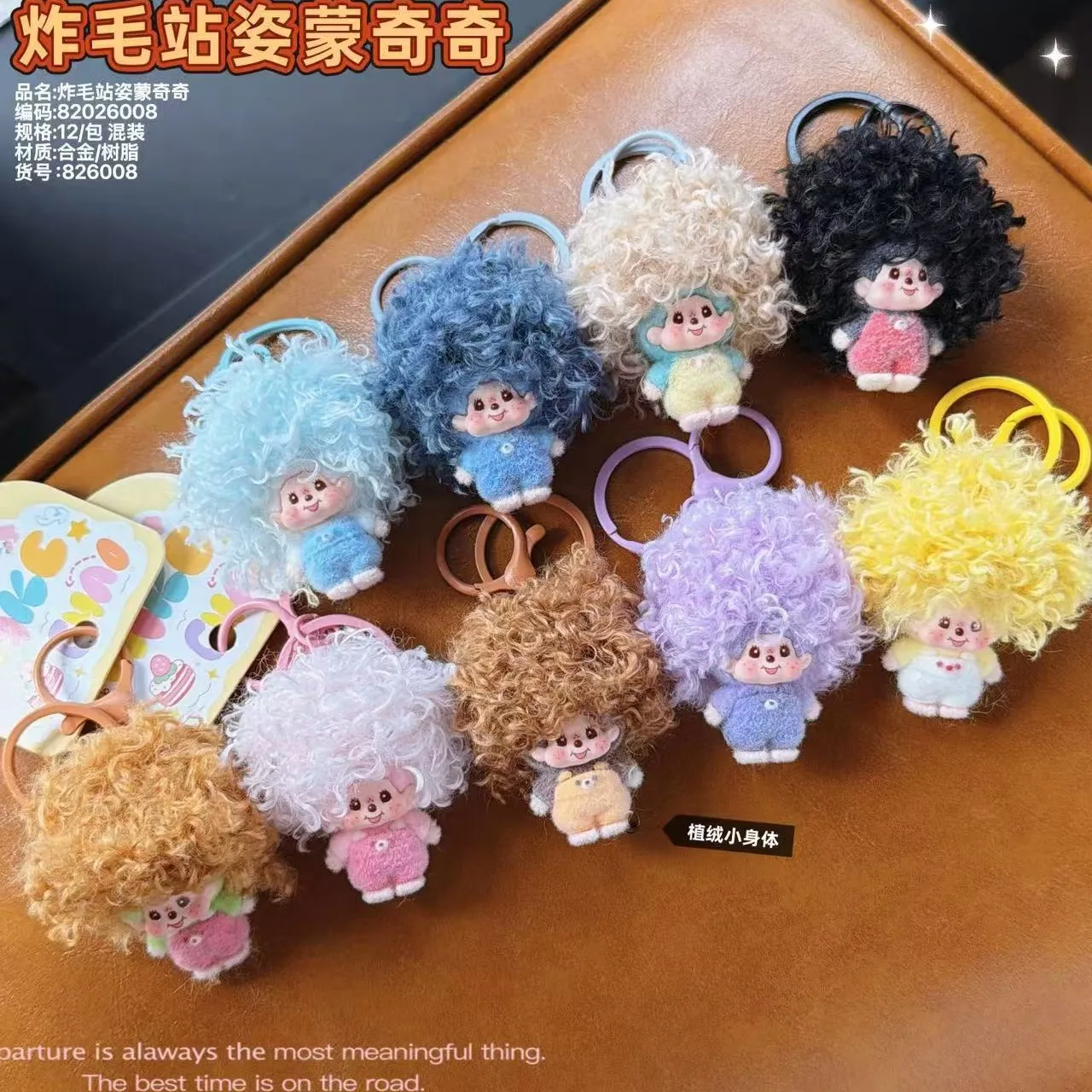 

Best-selling personalized spiked standing posture Monkey keychain for desktop decoration, couple's bag hanger accessory