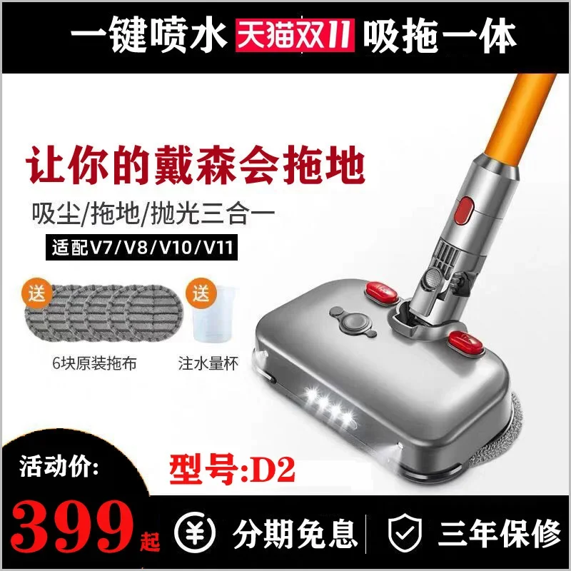 yyhcAdapt to dyson Dyson V7V8V10v11 vacuum cleaner accessories mop head suction and drag integrated wet and dry electric mop