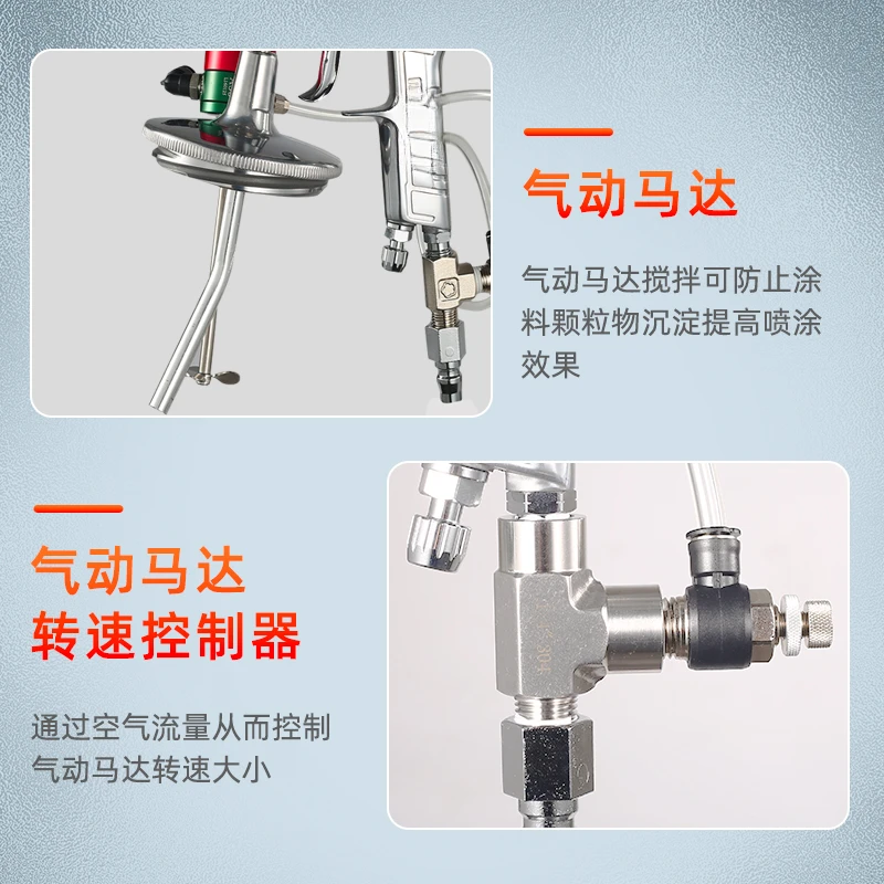 Spray gun Pneumatic stirring paint spray gun, easy anti-precipitation paint spray gun on the pot