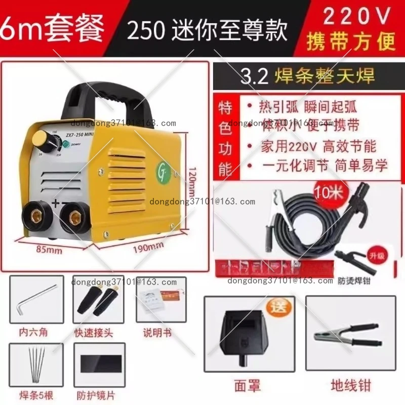 

Mini Welding Machine Household 220V Small 250 Portable Automatic Full Copper Miniature Full Set
