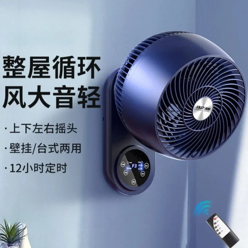 

Electric fan household small wall-mounted air circulation wall fan kitchen bathroom punch-free wall fan