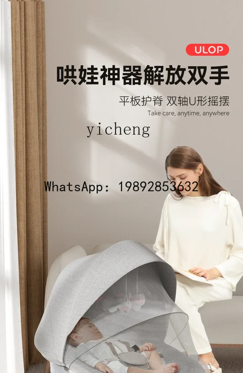 ABC-Schaukelstuhl, liegend und schlafend, Babypflege, fantastisches Produkt, elektrischer Baby-Schaukelstuhl, Zubehör für Neugeborene, Geschenk