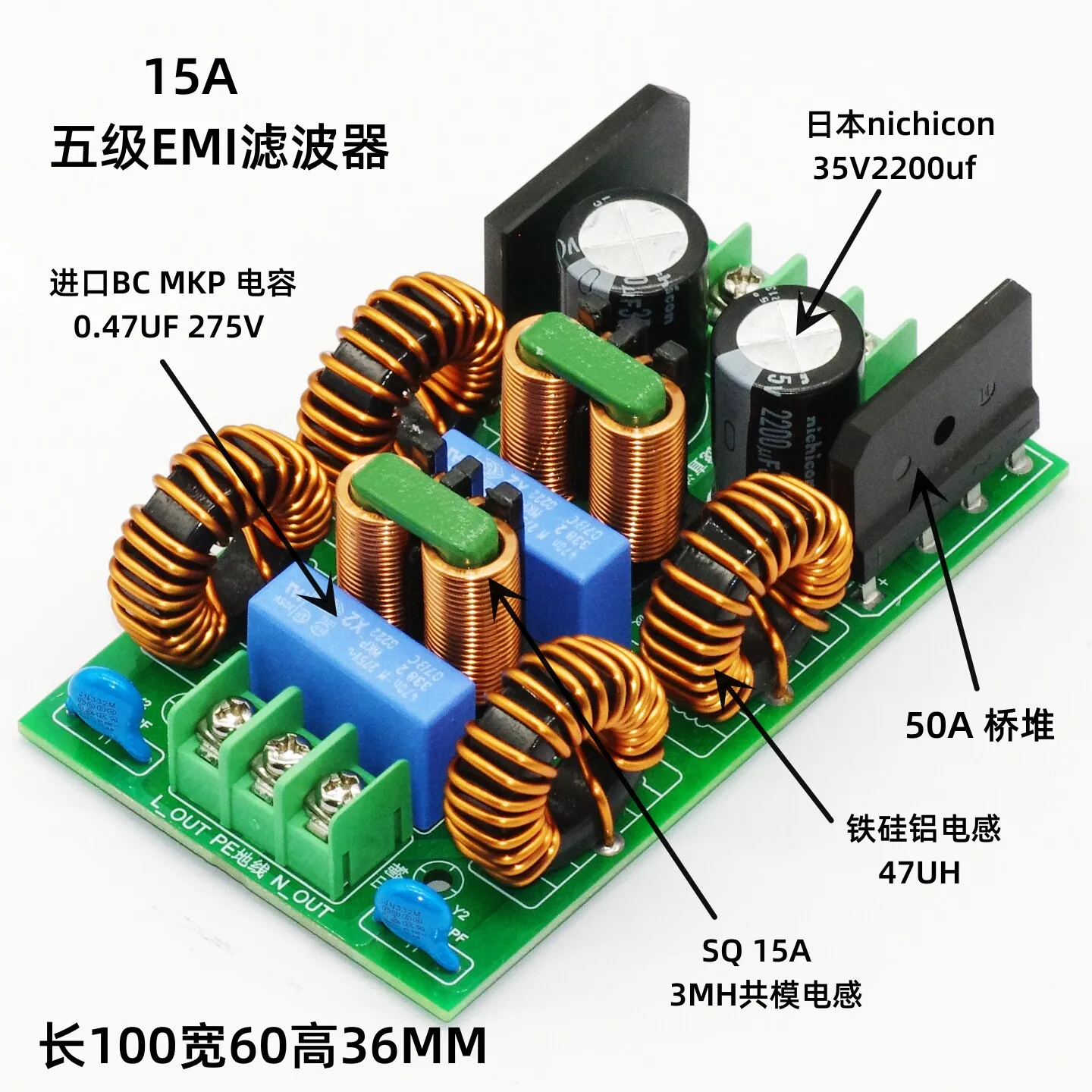 External EMI Electromagnetic Interference AC Power Supply DC Common Differential Mode High-power Audio Power Amplifier Strip