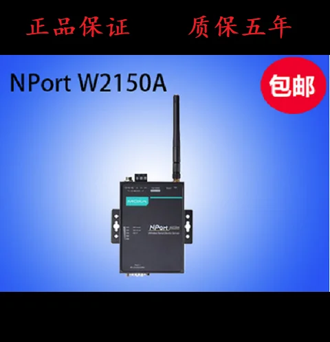 Taiwan MOXA NPort W2150A 1 port wireless AP wireless networking serial port server brand new genuine