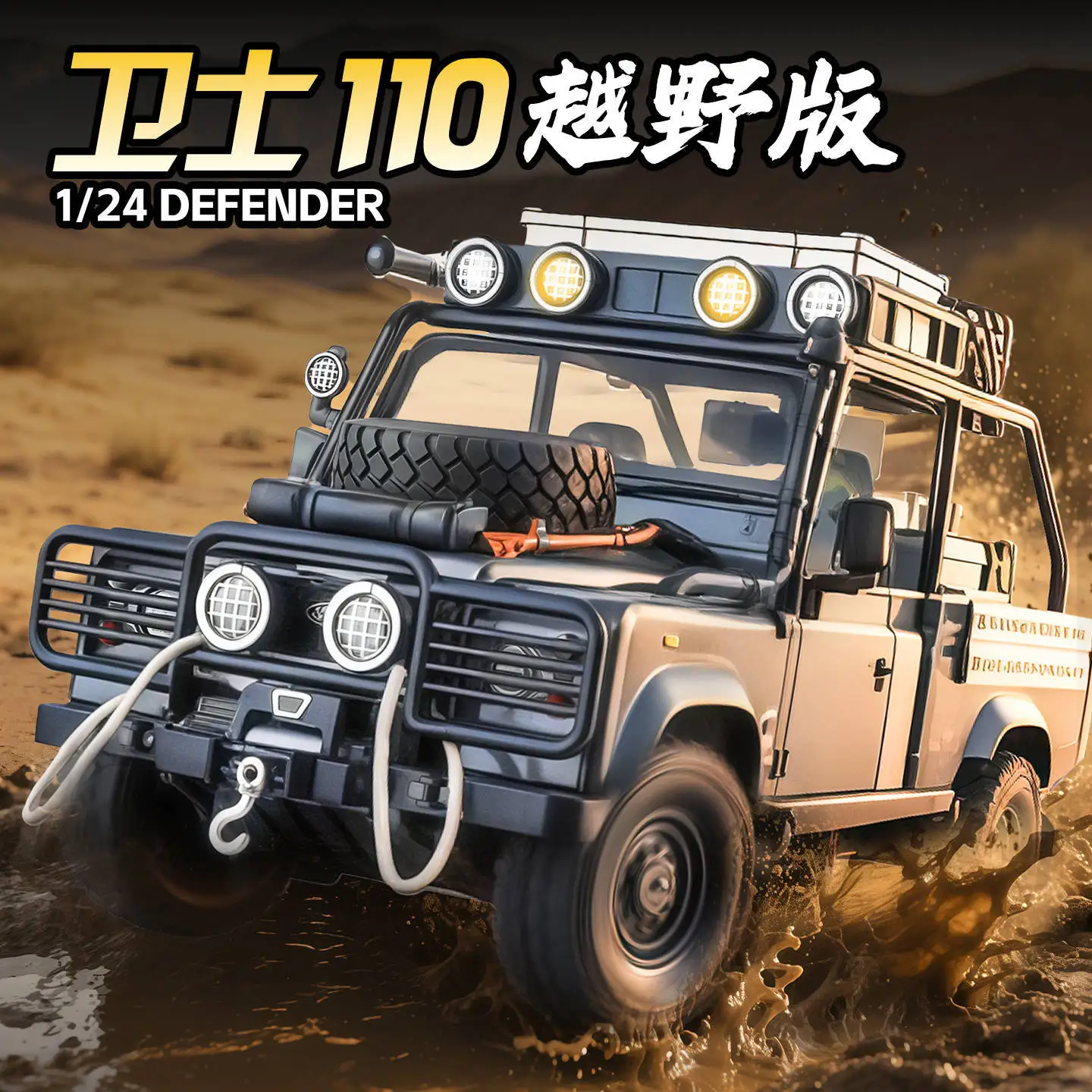 

1:24 Land Rover Defender 110 Off Road Edition, звуковая и световая модель автомобиля из сплава, детский подарок на день рождения, коллекция игрушек