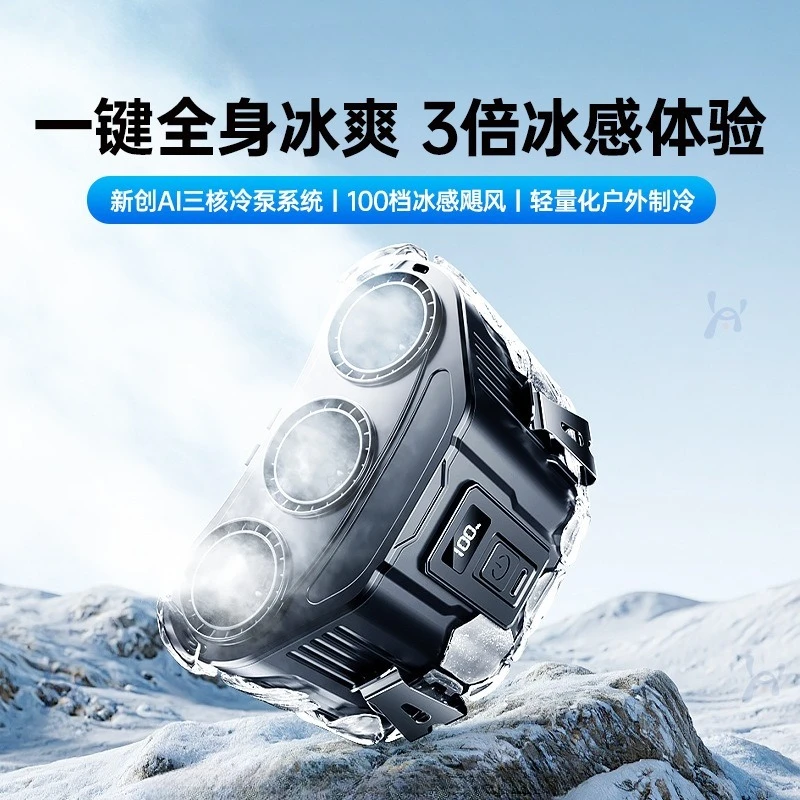 Portable Waist Fan Semiconductor Cooling USB Rechargeable Long Runtime Mini Outdoor Cooling Fan