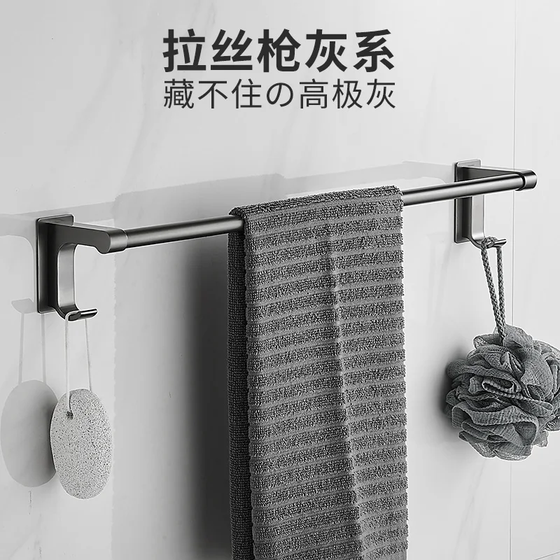 Drawing gun in the bathroom grey punching-free single-pole towel rack bathroom with hook stainless steel towel rack