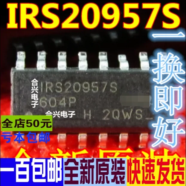 1PCS new original package SOP16 ICN2012 LPD6803S IRS20957S