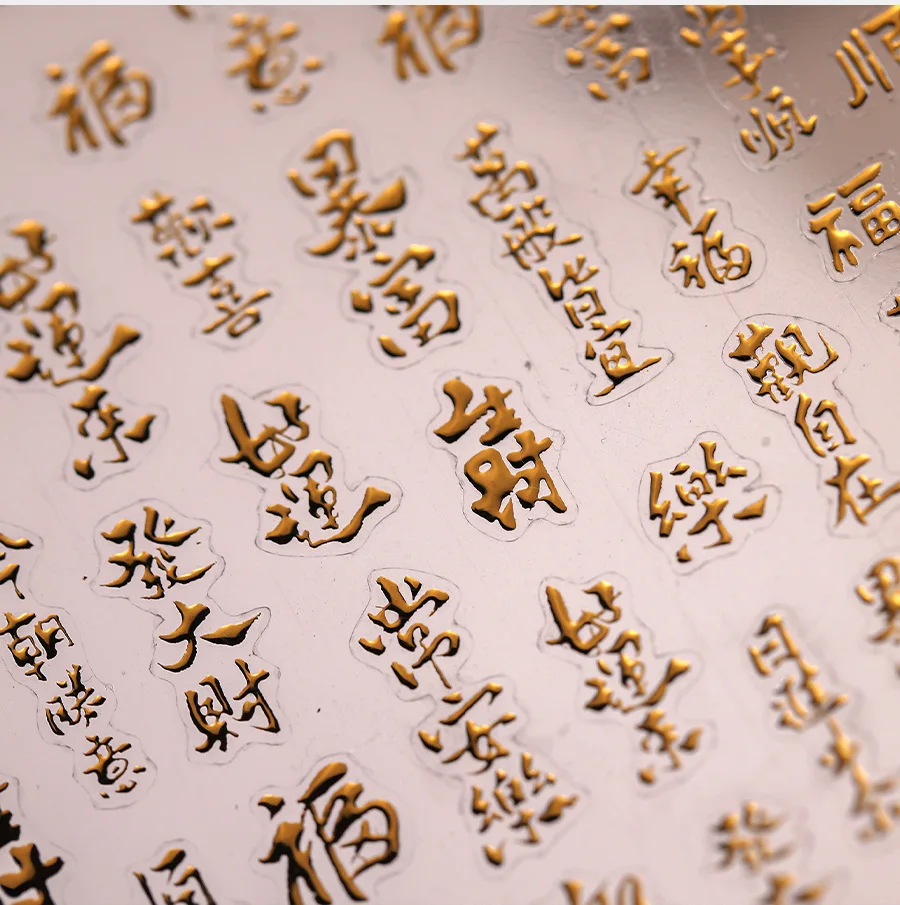 Adesivi per unghie con caratteri cinesi stampati in oro 5D adesivi per nail art felici di alta qualità Decalcomanie per nail art in rilievo morbido in stile cinese