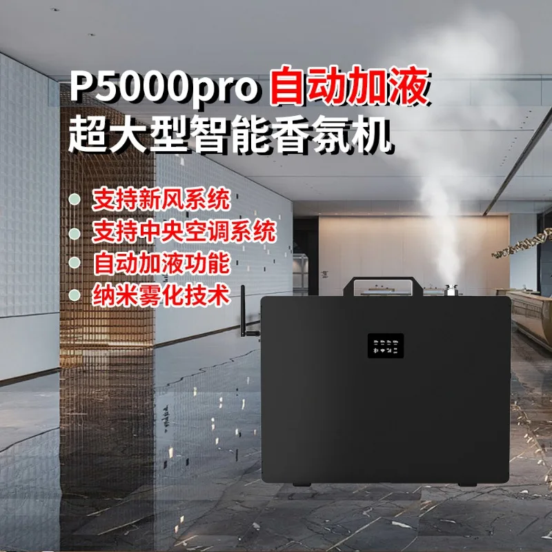 Commercial large fragrance machine Hotel lobby aromatherapy machine Fragrance diffuser