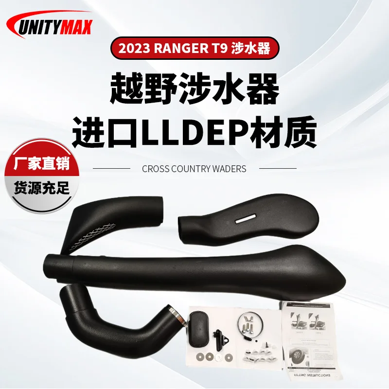 

Suitable For Ranger 2023 T9 Water Wading Device Snorkel Throat Modification Plastic Ventilation Pipe