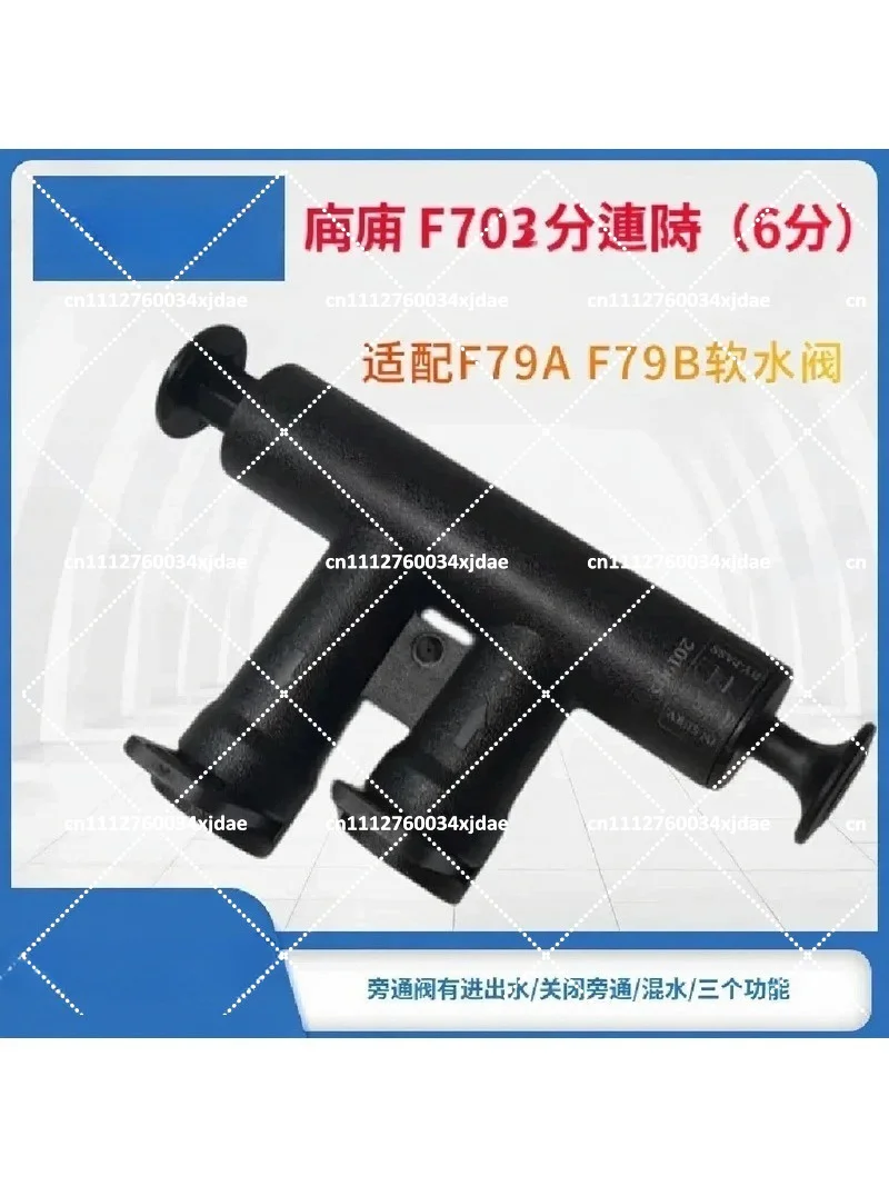 6-Point Bypass Adapter Multi-channel Control Valve F79A F79B, Water Softener Replacement Accessories