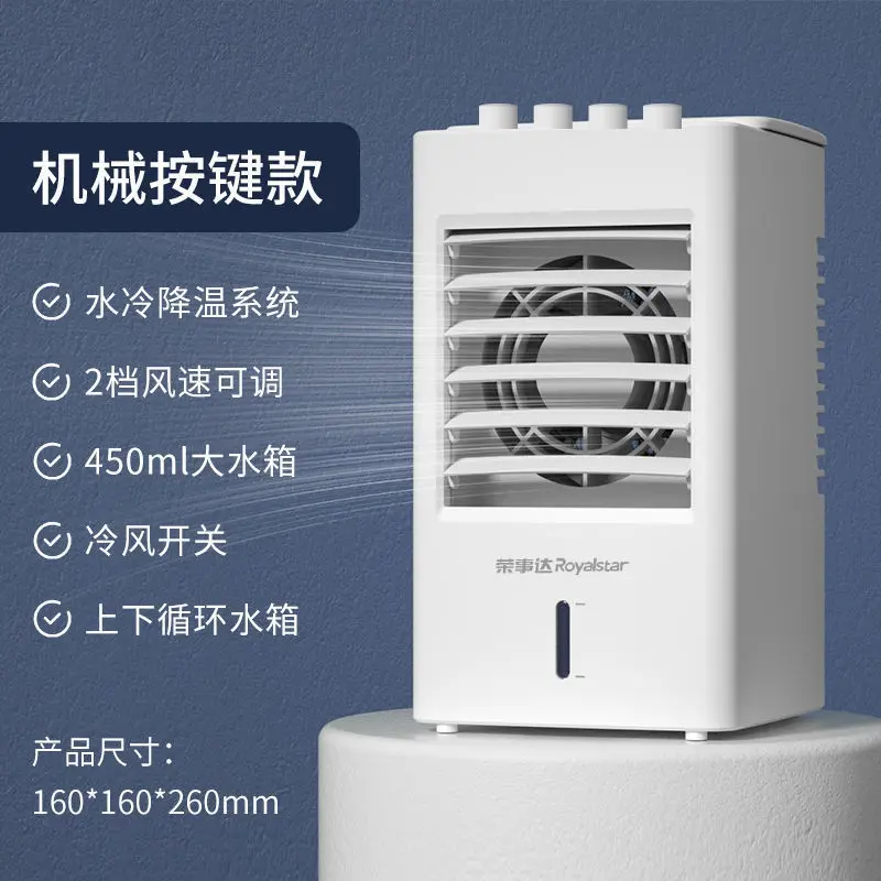 미니 데스크탑 냉각기, 차가운 선풍기, 가정용 침실, 모바일 소형 에어컨, 에어컨 선풍기 냉장