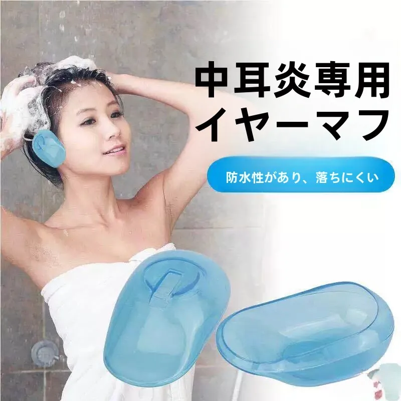 adult-elderly-ear-covers-waterproof-earplug-for-bathing-and-shampoo-prevents-water-from-entering-the-ear-post-surgery