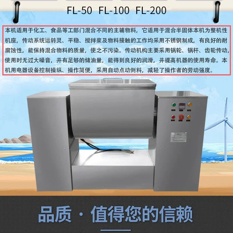 Trough Mixer Traditional Chinese Medicine Powder Dry and Wet Mixer Household Mixing Machine