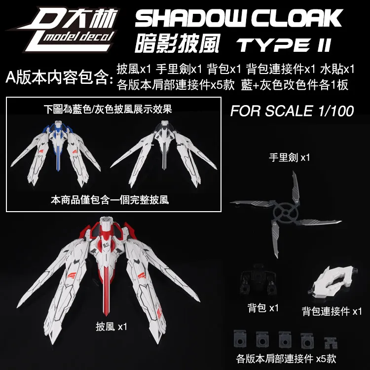 Accessories Model MG Shadow Cloak Type 2 Heretic Modified Pack HIRM MB Hobbies In Modeling Tools