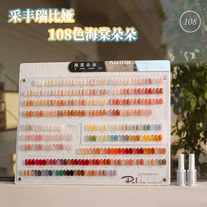 RABIA Multicolor 108 colores juego de esmalte de uñas Color gelatina 2025 nueva gran oferta arte de uñas Gel Uv no tóxico salón de uñas al por mayor