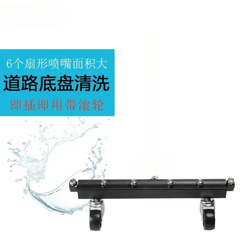 Durable High Pressure Cleaning Vehicle Chassis Nozzle Six Hole Road Cleaner Mobile Universal Wheel Surface Cleaner 4000psi