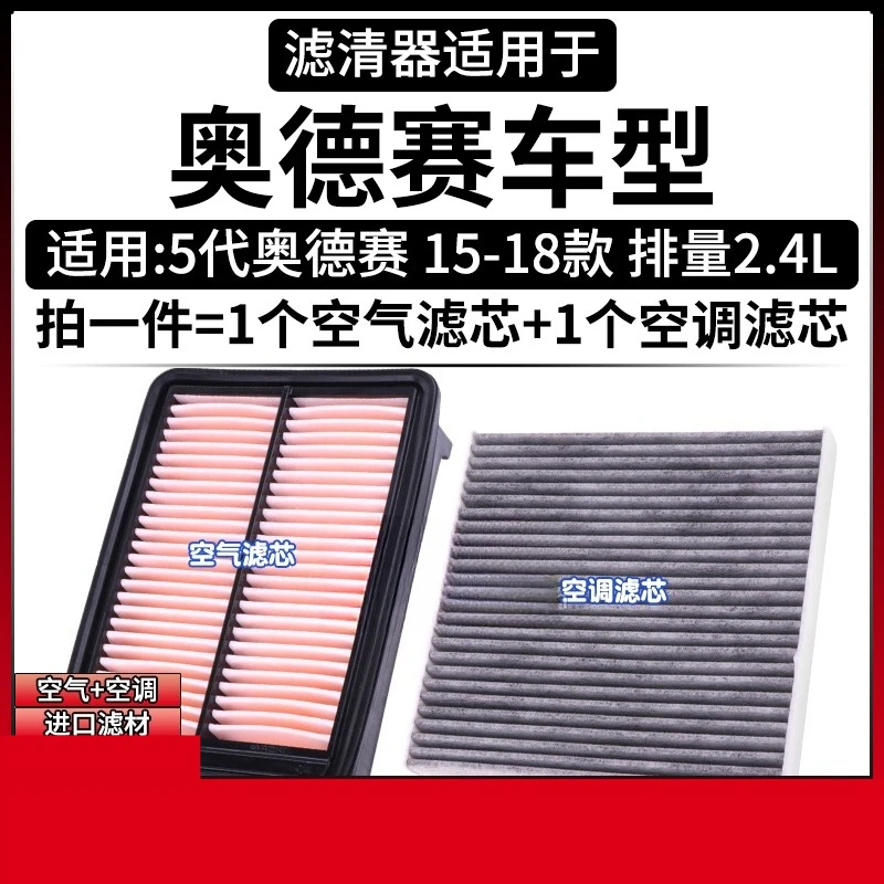 

Air Filter Cabin Air Filter Set for Honda Odyssey 5th Gen 2015-2018 2.4L Engine Automotive Filter