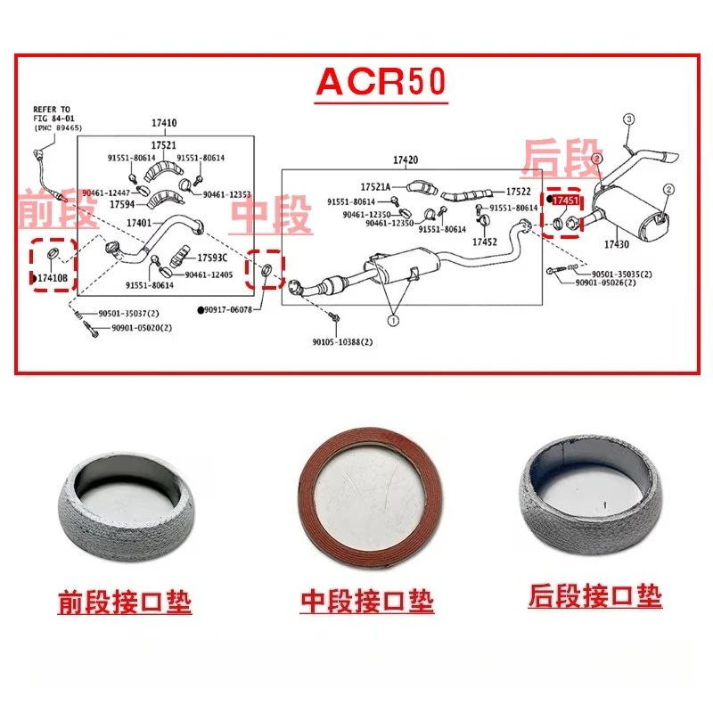 For Previa 06~19 ACR50 Front middle and rear exhaust pipe three-way catalytic interface gasket