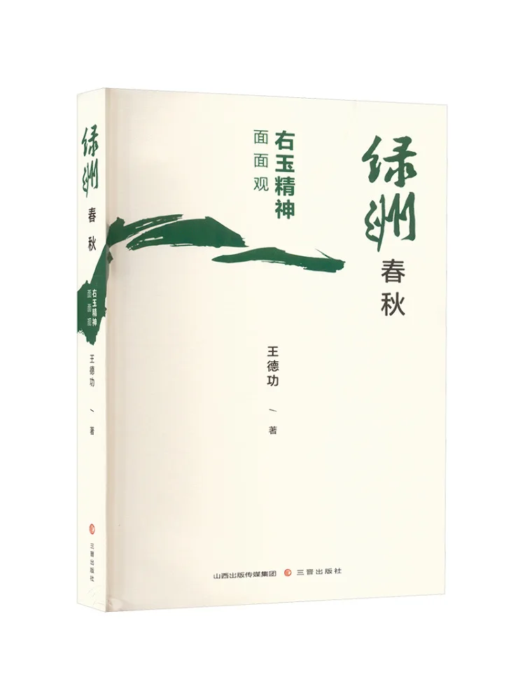 

Книга-Winshare Oasis Весна и осень Комплексный вид Righteous Spirit Of Yuyu