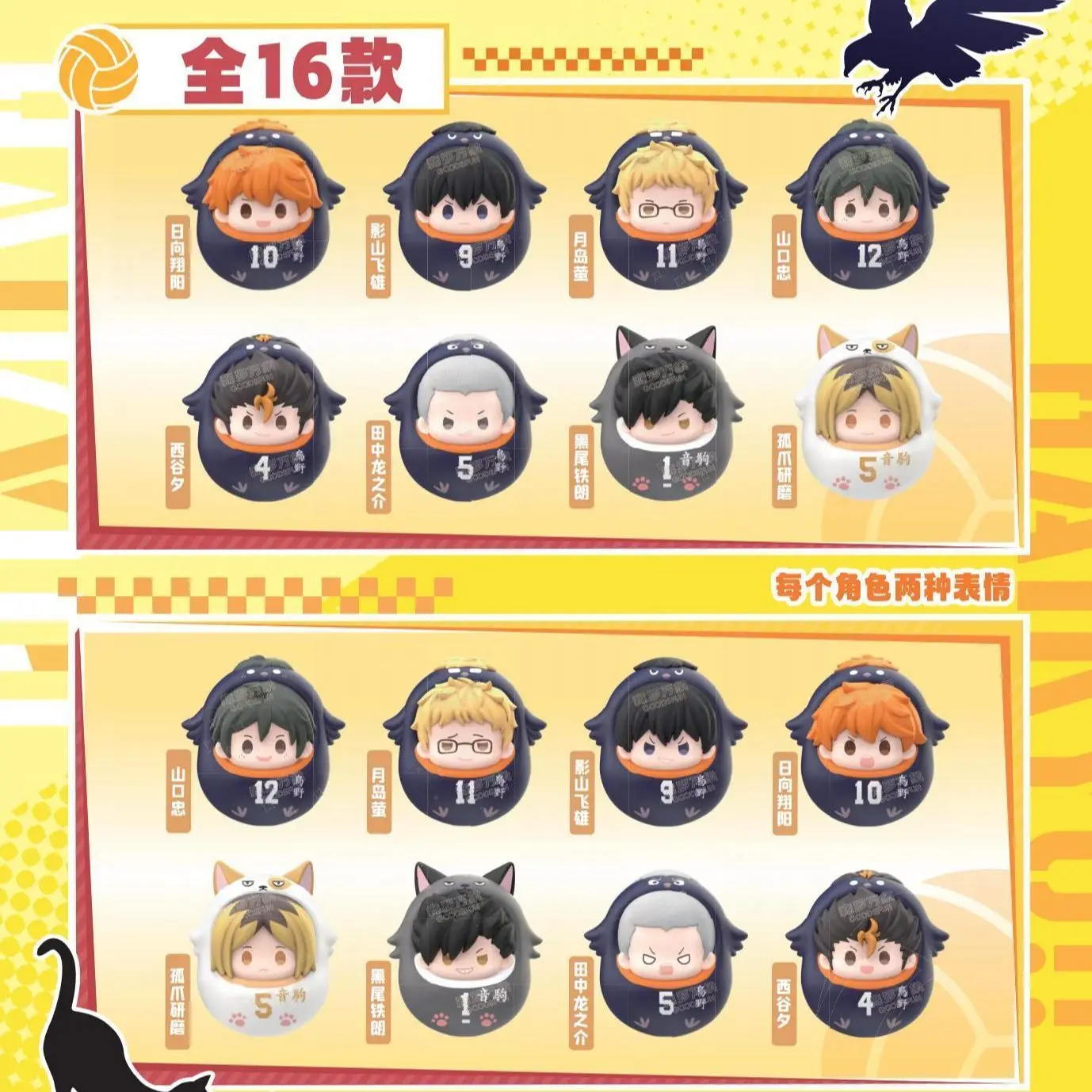 In Stock Original CARDFUN Haikyuu Tobio Kageyama อย่างเป็นทางการอะนิเมะ Home Office ตกแต่ง Shoyo Hinata สัตว์เลี้ยงน่ารัก Roly-Poly ของเล่น