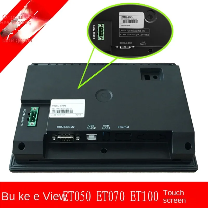 Buke touch screen ET070 7-inch 050 4.3-inch 100 ET2070 10 inch industrial human-machine interface GL