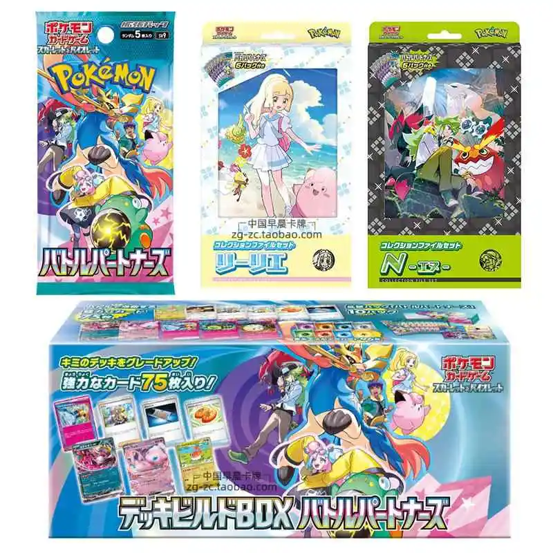

Hot Original Pokemon Card Collection Swap Ptcg Traditional Jp Sv9 Battle Buddies Supplement Pack Lillie N Card Game Battles Gift