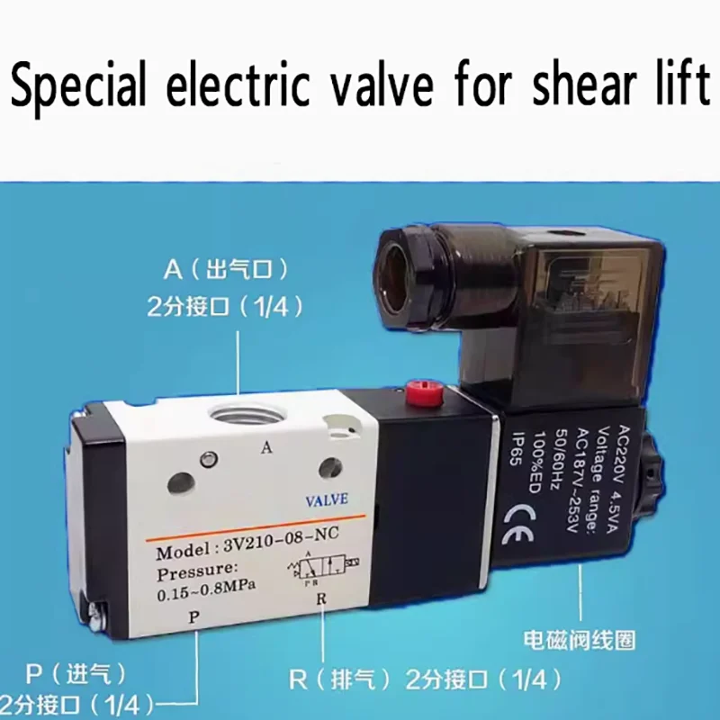 For Gao Chang Unite Shear Lift Machine Xuda Fanbao Shear Elevator Safety Solenoid Pneumatic Valve