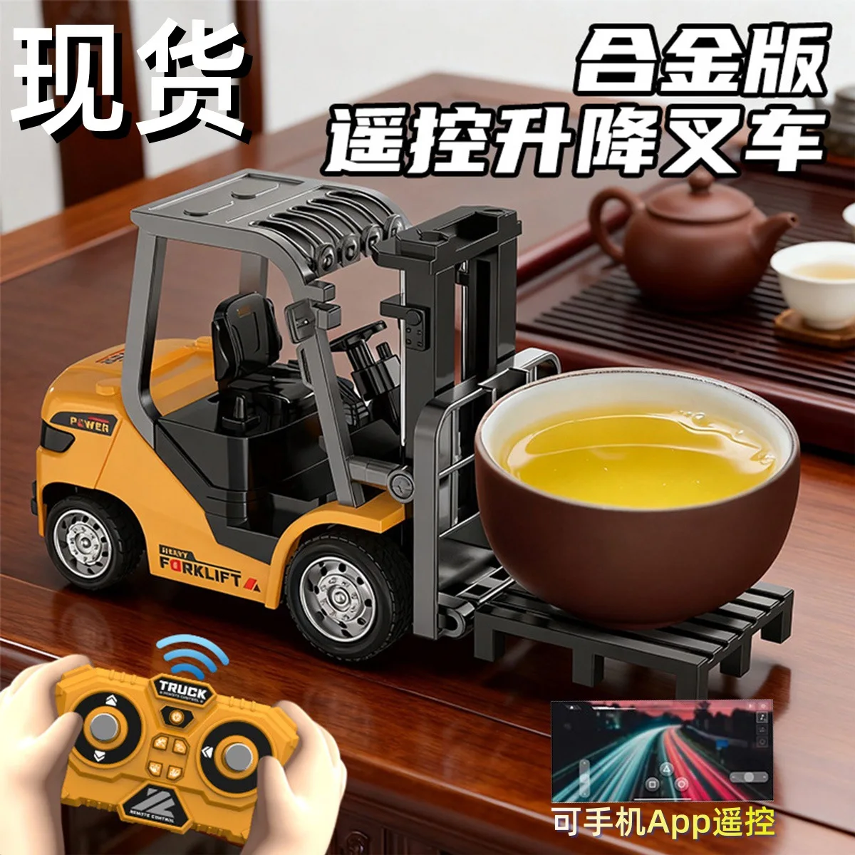 새로운 미니 데스크탑 합금 원격 조종 지게차 1:64 시뮬레이션 조절 가능한 건설 차량 모델 장난감 소년 선물