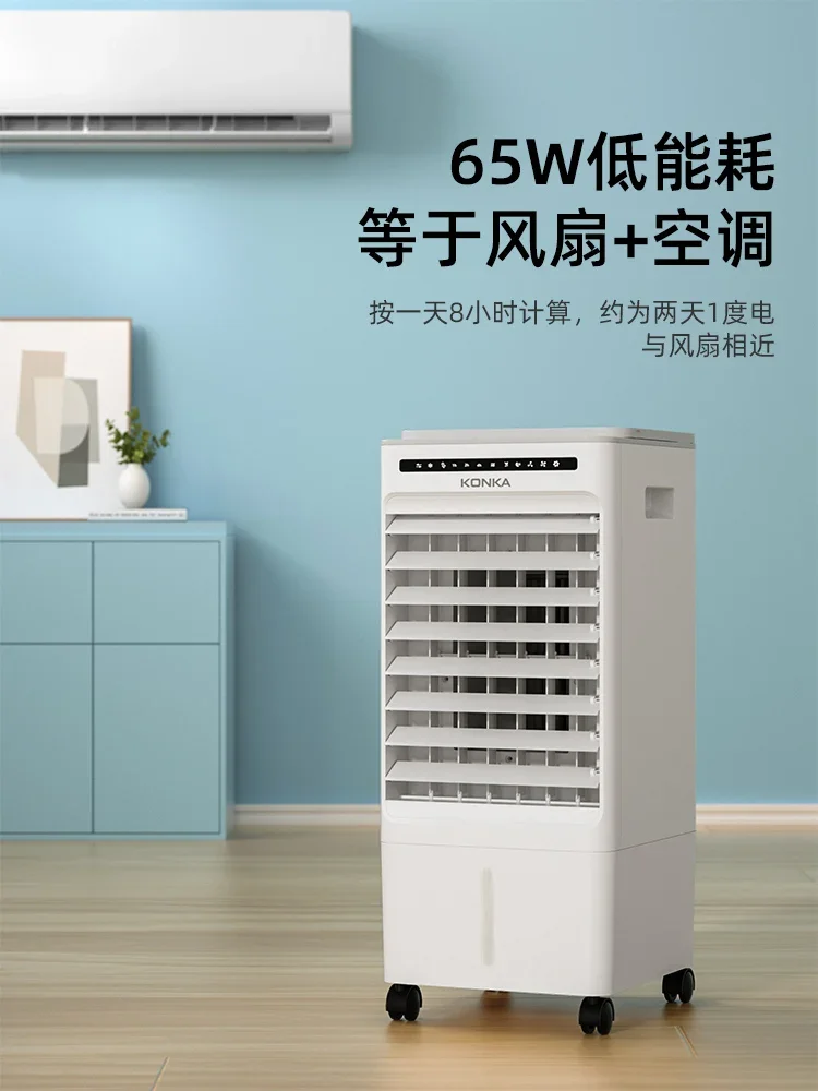 220V Konka Home Air Cooler with Ice Compartment Mobile Mini AC Water Cooling Fan for Summer CS