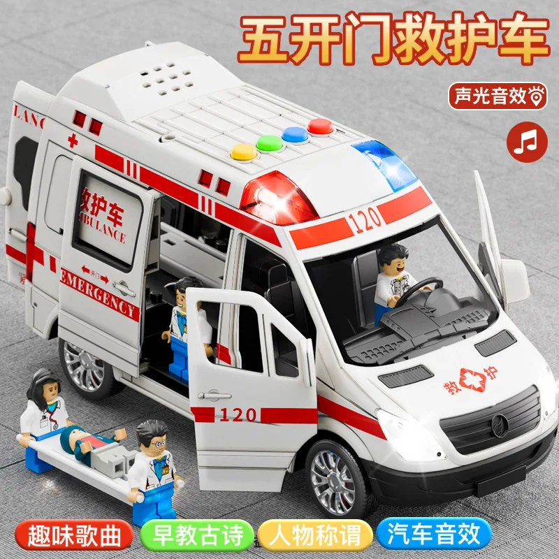 

Children's oversized simulation 120 ambulance toy can open 5 doors Music story model car boy 3-6 years old