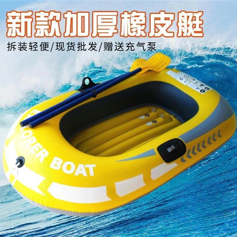

Thickened PVC Inflatable Kayak Boat for Water Sports Swimming and Rescue