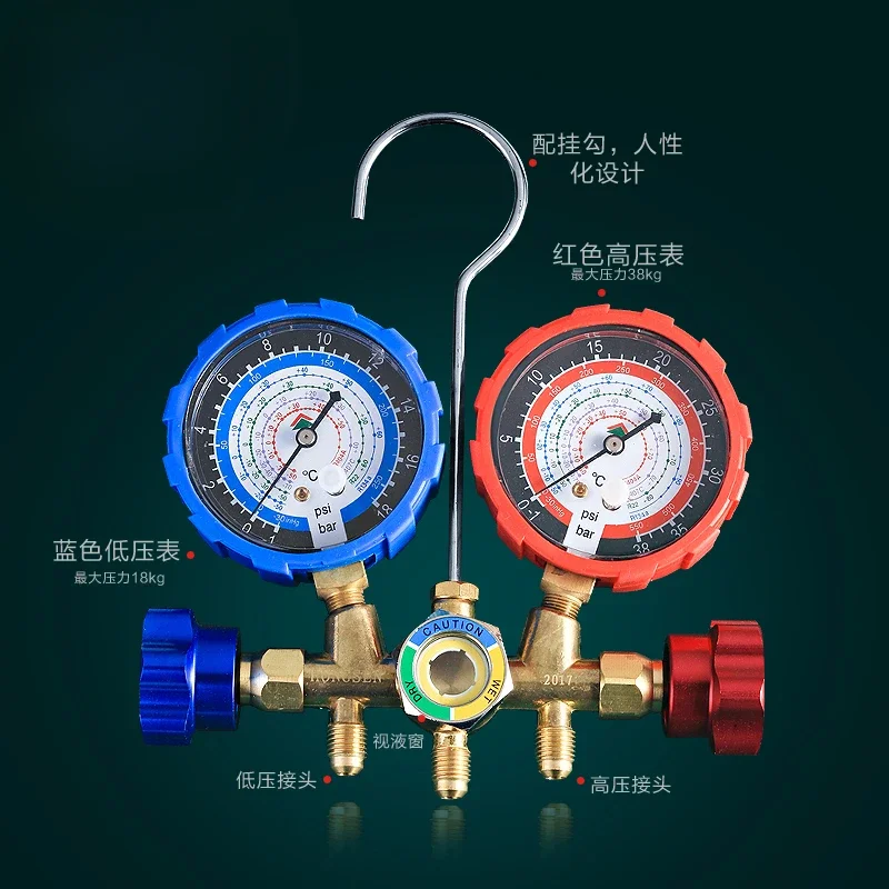 Automotive air conditioning fluorine gauge HS-536C household snow pressure refrigerant dual valve filling