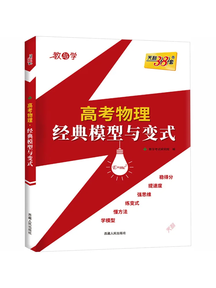 

Книга-учебное пособие Winshare 2027: Классические модели и варианты по физике для вступительных экзаменов в вузы