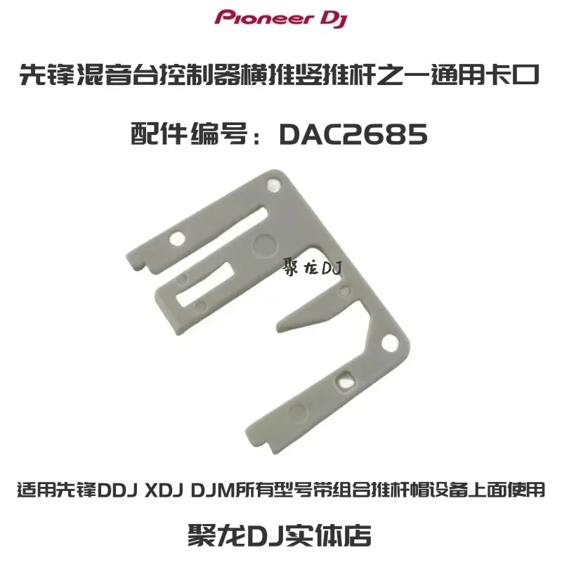 Imagem -05 - Cross Cut Pusher Cap Adequado para Pioneer Djm Xdj Ddj Dac3233 Dac3238 Dnk6440 Dac2685