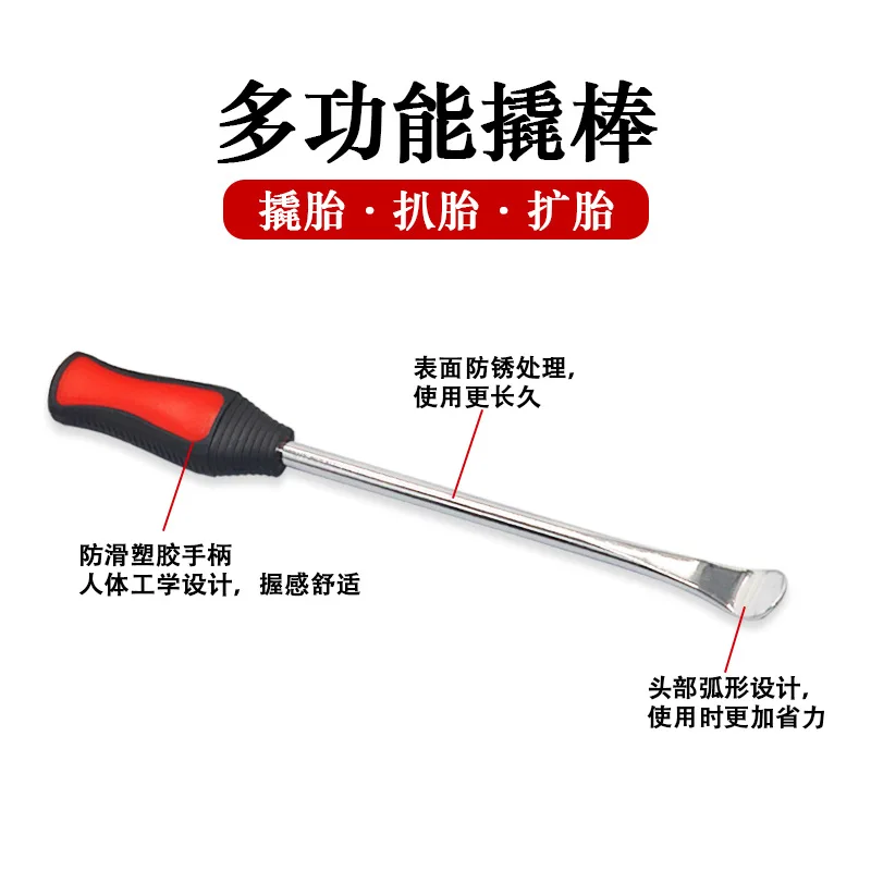 Motorcycle tire repair tool to strengthen the hardness of the pry bar to repair the tire