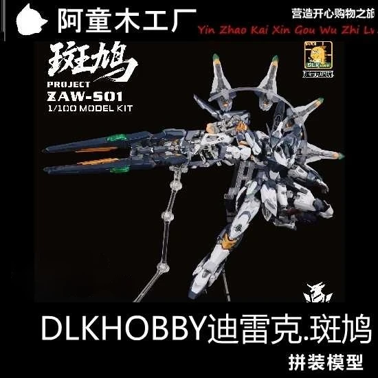 

В наличии: DLKHOBBY ZAWS01 STREPTOPELIA, масштаб 1/100, сборная подвижная модель-конструктор, проект Mecha Streptopelia, DLK HOBBY