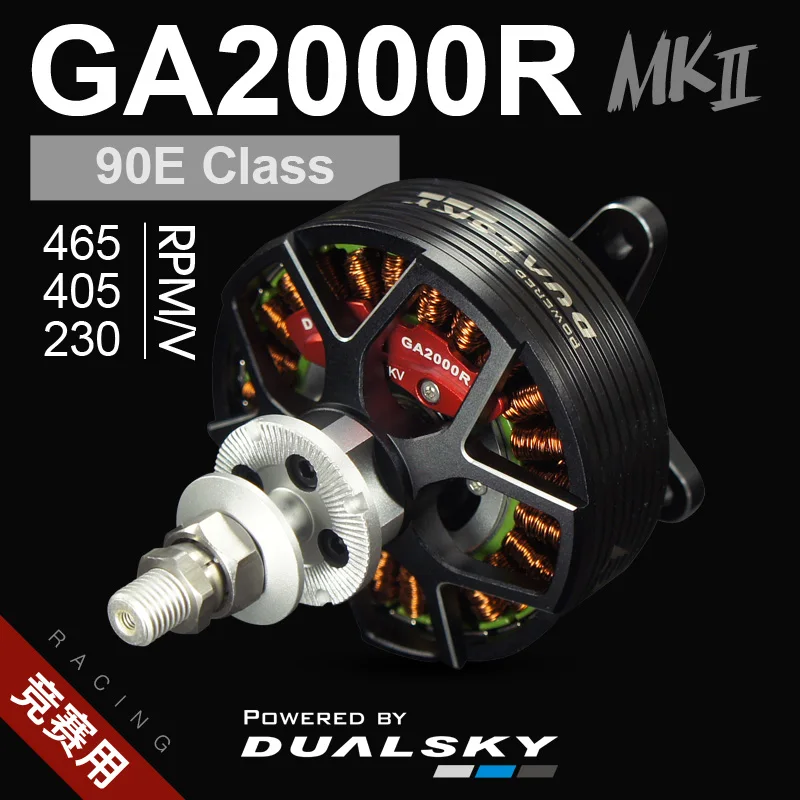 Dualsky GA2000R MKII 230KV 405KV 465kV Fixed wing Aircraft Brushless motor suitable for 90E-110E level 20cc gasoline engine