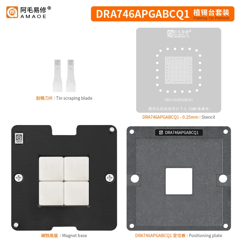 

AMAOE BGA reballing stencil for DRA746APGABCQ1 Directly heating precision square holes BGA template Tin planting platform