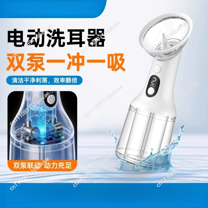 Rechargeable Electric Ear Washer Multifunctional Ear Canal Cleaning Device Earwax Remover